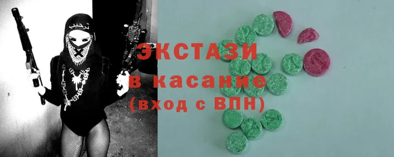 Экстази 280 MDMA  как найти закладки  Макушино 